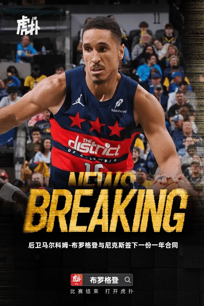 开云体育官网-尼克斯今夏操作：签下亚布塞莱、克拉克森、布罗格登等人，迈克-布朗执掌帅位