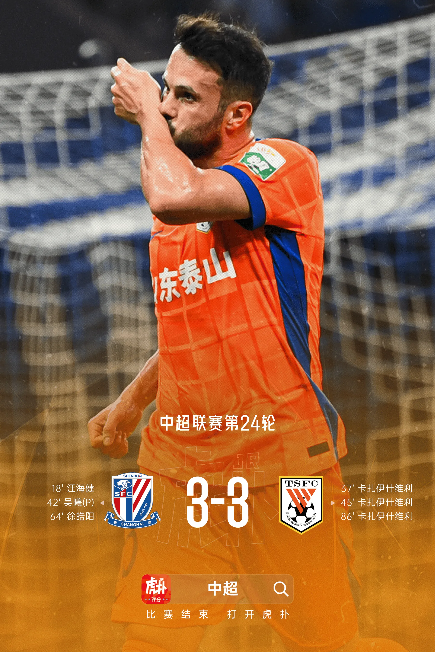 开云体育登录-场均两球！卡扎伊什维利已连续7场破门&amp;amp;打进14球