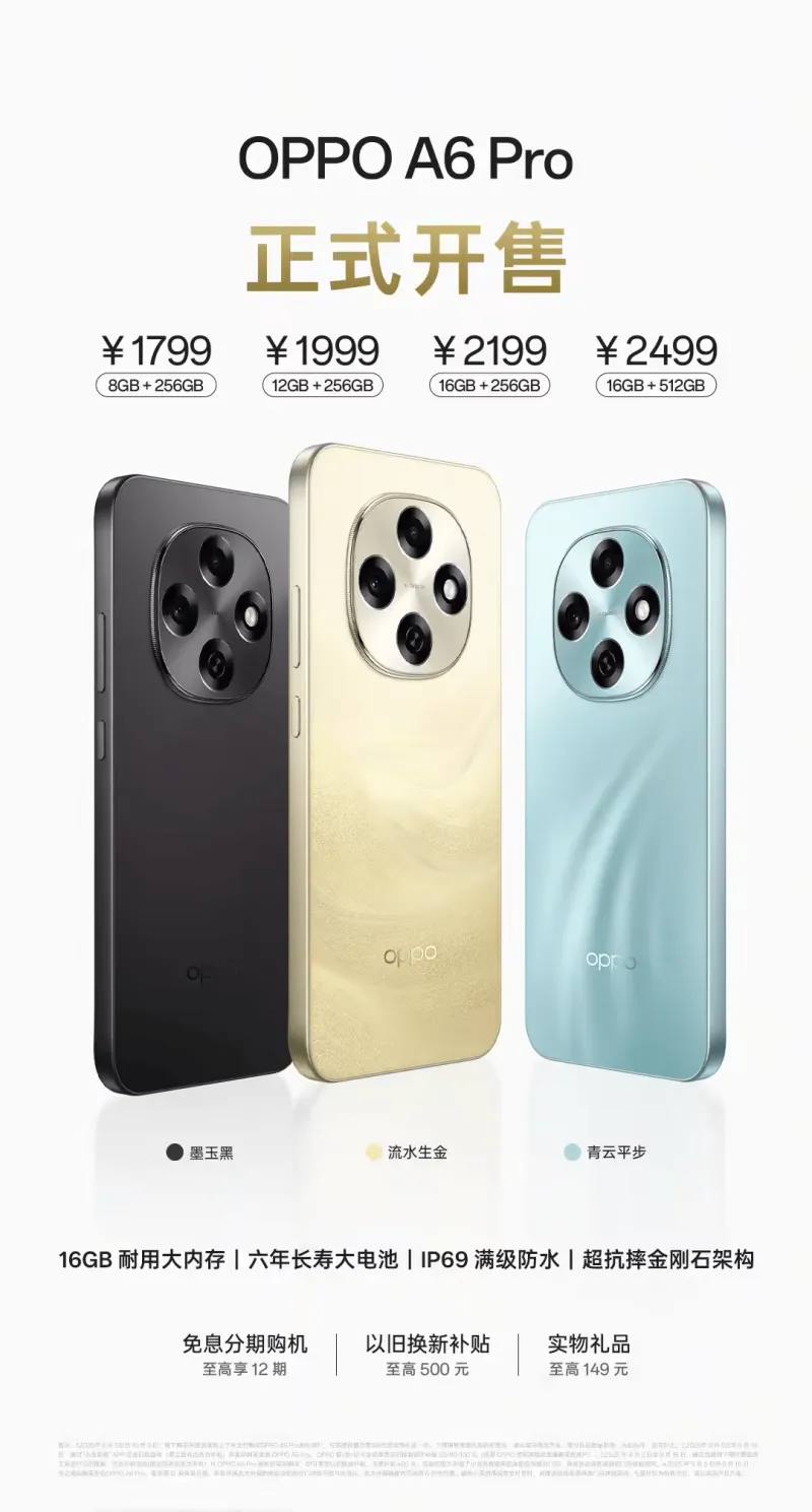 kaiyun sports-OPPO A6 Pro手机开售:6.57英寸直屏,1799元起