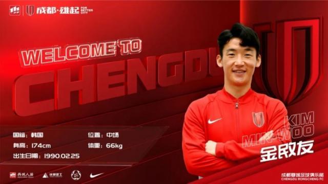 开云 体育-官方：水原三星队长金敃友加盟成都蓉城